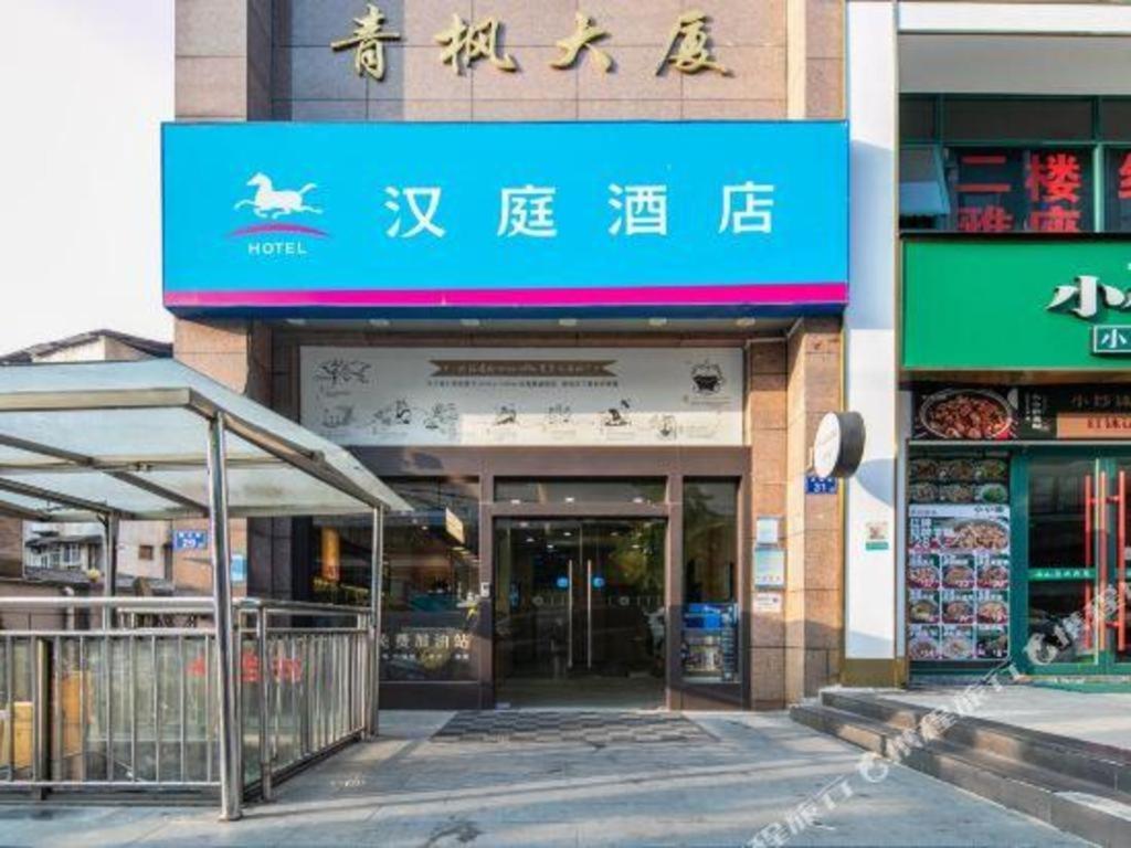 Hanting Hotel Changsha Yuelu Exterior photo
