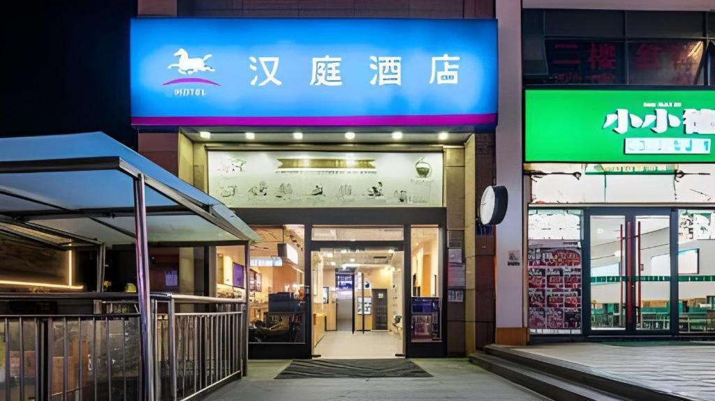Hanting Hotel Changsha Yuelu Exterior photo
